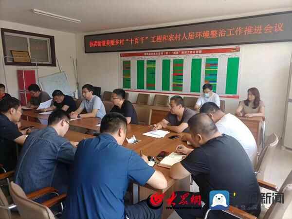 惠民县孙武街道召开美丽乡村十百千工程和农村人居环境整治工作调度会议