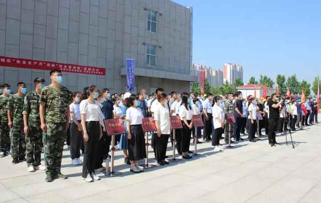 滨州市暨滨城区“安全生产月”活动启动仪式在彭李街道举行