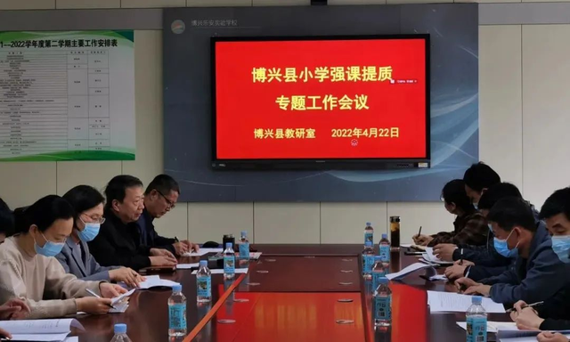 滨州教育周播报｜第30期（2022.4.25—5.1）
