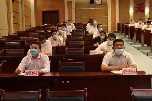 无棣县政府第一次廉政工作会议暨县政府全体会议召开