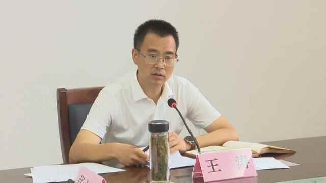无棣县政府第10次常务会议召开