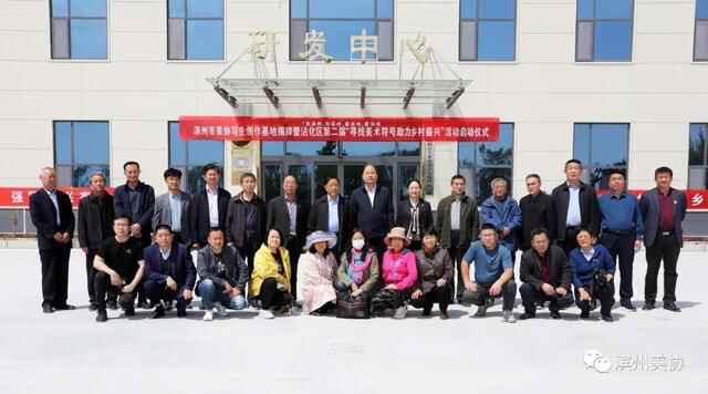 滨州市美术家协会写生创作基地在沾化区薛家村落成