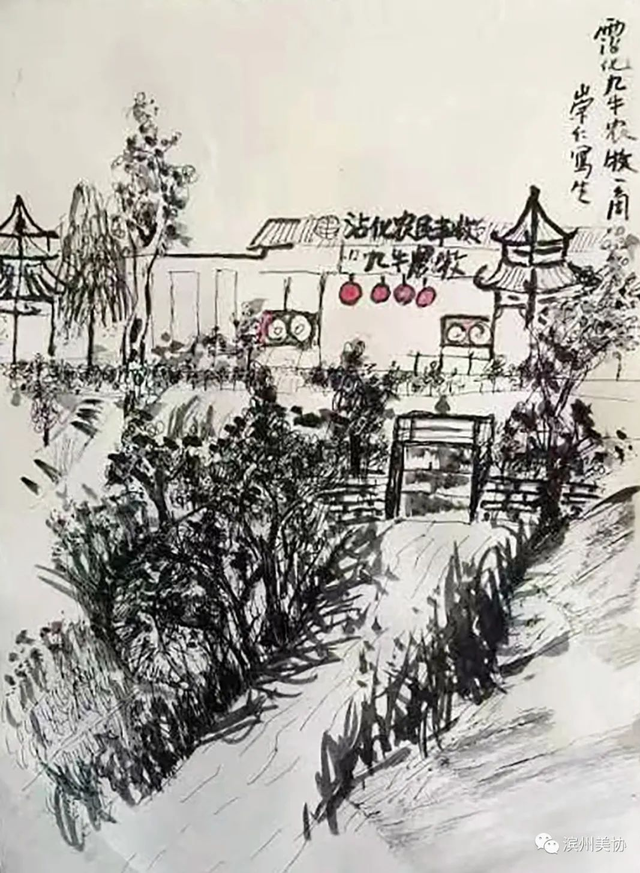 滨州市美术家协会写生创作基地在沾化区薛家村落成