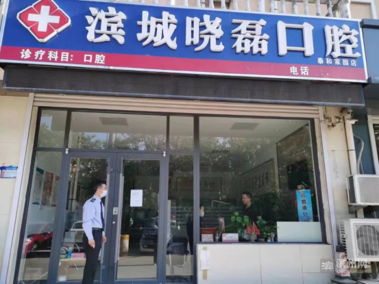 曝光！疫情防控不到位！滨州这7家医疗机构、公共场所停业整顿