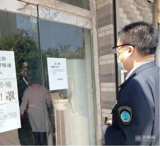 曝光！疫情防控不到位！滨州这7家医疗机构、公共场所停业整顿
