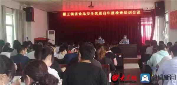 阳信县翟王镇召开食品安全县年度迎查会议