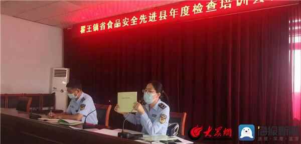 阳信县翟王镇召开食品安全县年度迎查会议