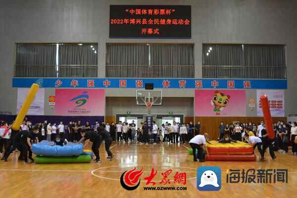 博兴县2022年全民健身运动会开幕式在县体育中心篮球馆举行