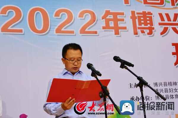 博兴县2022年全民健身运动会开幕式在县体育中心篮球馆举行