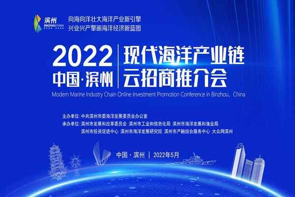 滨州：发挥海洋优势 做足“海味”新能源