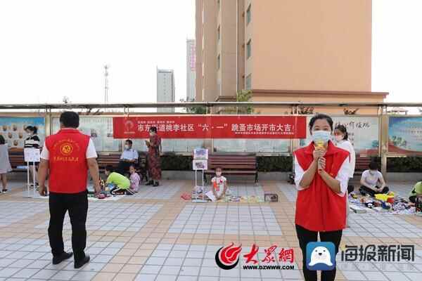 滨城区市东街道：“点单上菜”让新时代文明实践更合群众“口味”