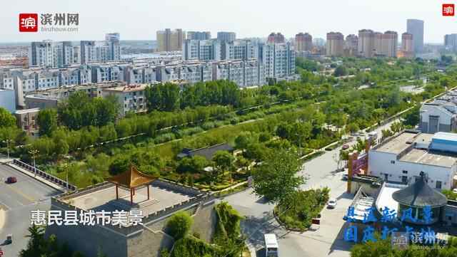 县区新风景国庆打卡地｜惠民县：古城古色，新景新貌