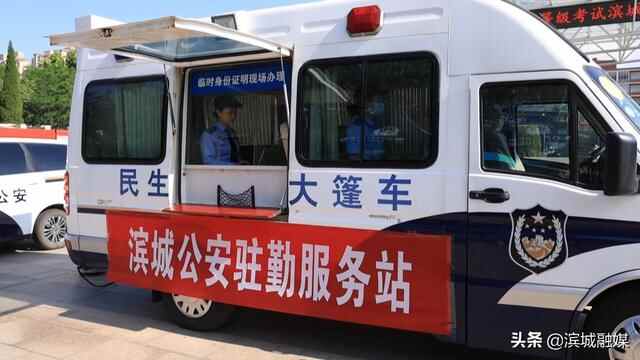 滨城区：多部门联动 为高考保驾护航
