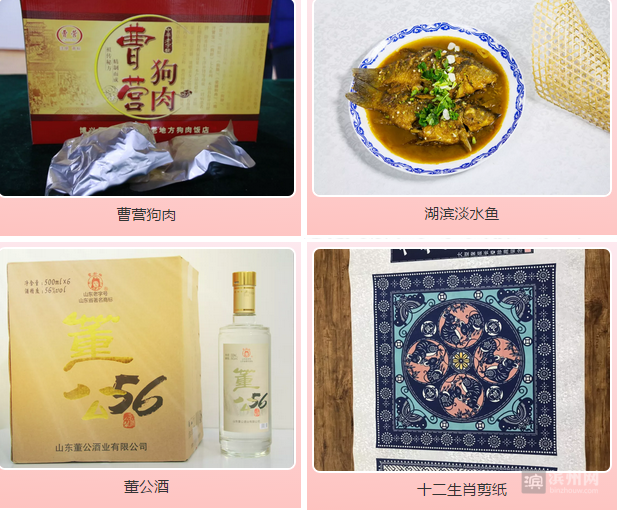 博兴又添十余项县级非遗名录
