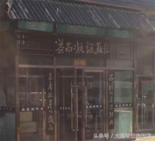 吃遍大连丨滨城不止有网红餐厅，还有为美食投入几十年的老字号