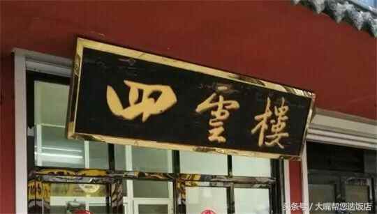 吃遍大连丨滨城不止有网红餐厅，还有为美食投入几十年的老字号