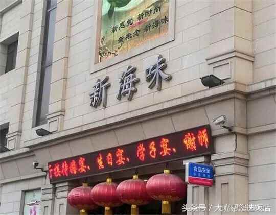吃遍大连丨滨城不止有网红餐厅，还有为美食投入几十年的老字号