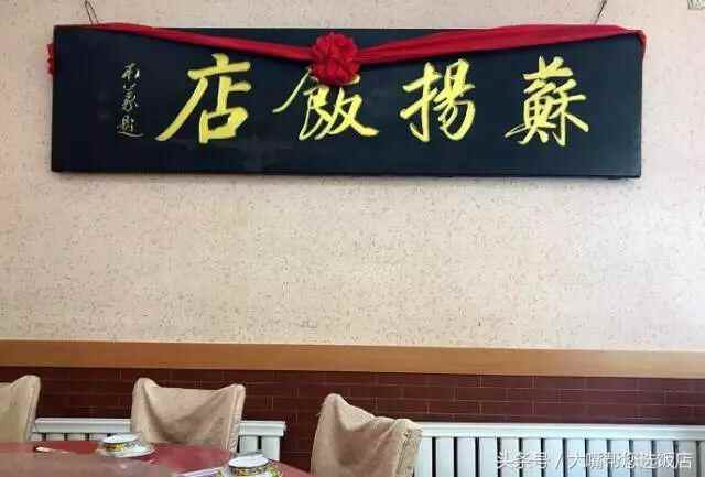 吃遍大连丨滨城不止有网红餐厅，还有为美食投入几十年的老字号