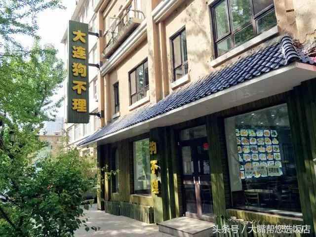 吃遍大连丨滨城不止有网红餐厅，还有为美食投入几十年的老字号