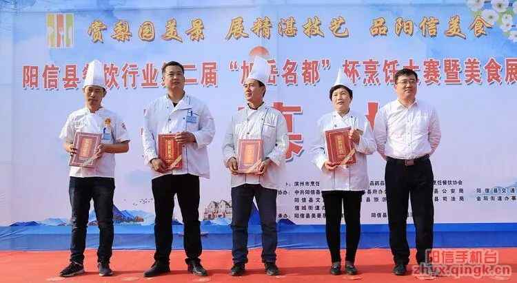 阳信县第二届美食大赛结果在这里！