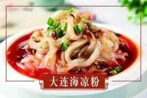 大连美食的城市荣耀