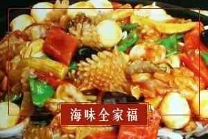 大连美食的城市荣耀