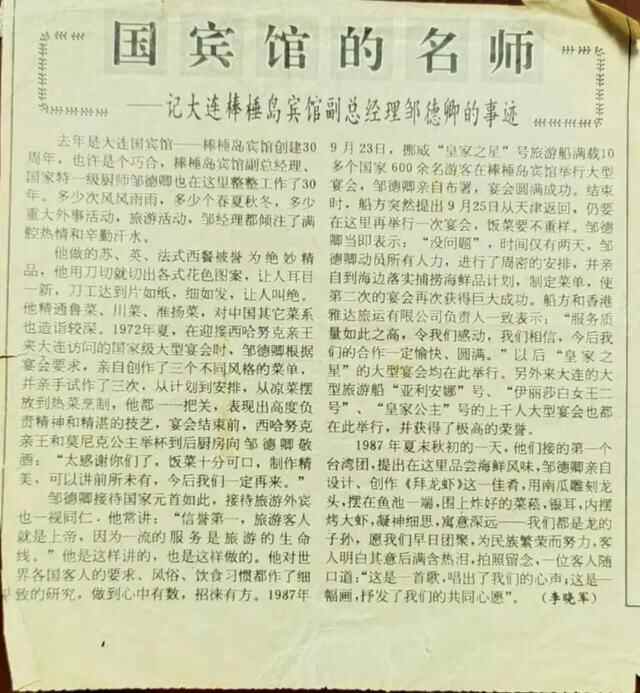 大连美食的城市荣耀