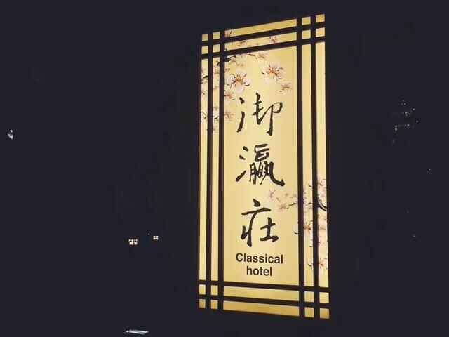 6条街的美食边逛边吃，在这个珠海温泉度假村，体验土豪的感觉