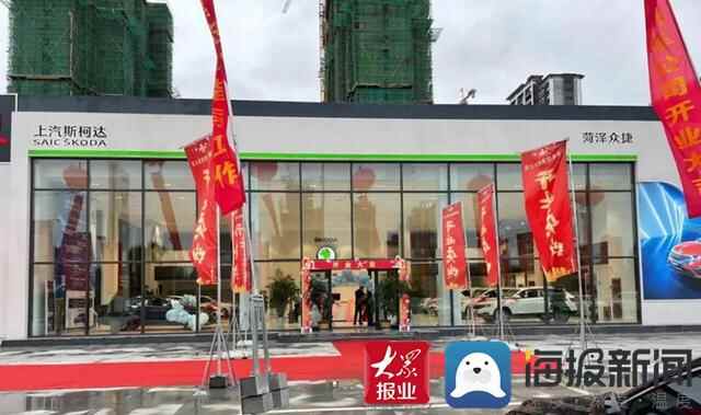 菏泽交通集团乘用车公司乔迁新址开业庆典圆满完成