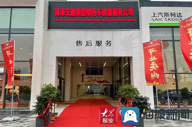 菏泽交通集团乘用车公司乔迁新址开业庆典圆满完成