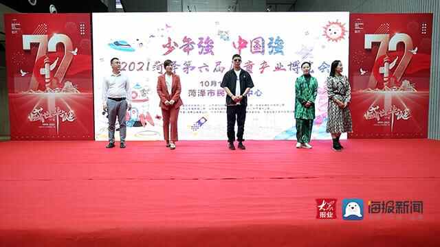 十一遛娃好去处！2021“抖抖音节”杯菏泽市第六届儿童产业博览会开幕