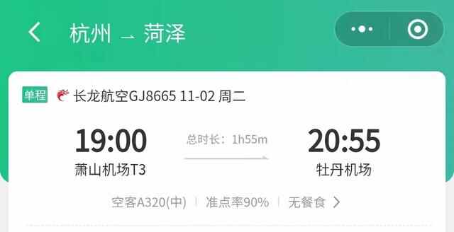 最新消息！菏泽牡丹机场将开通一条新航线