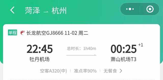 最新消息！菏泽牡丹机场将开通一条新航线