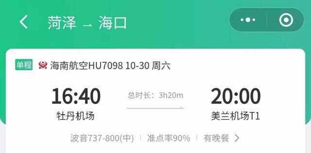 最新消息！菏泽牡丹机场将开通一条新航线