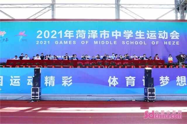 菏泽市中学生运动会在单县隆重开幕