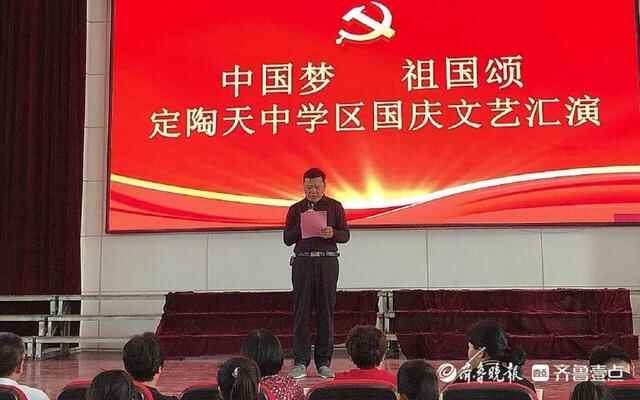 定陶区天中学区举办“中国梦 祖国颂”国庆文艺汇演