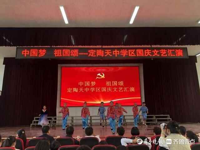 定陶区天中学区举办“中国梦 祖国颂”国庆文艺汇演