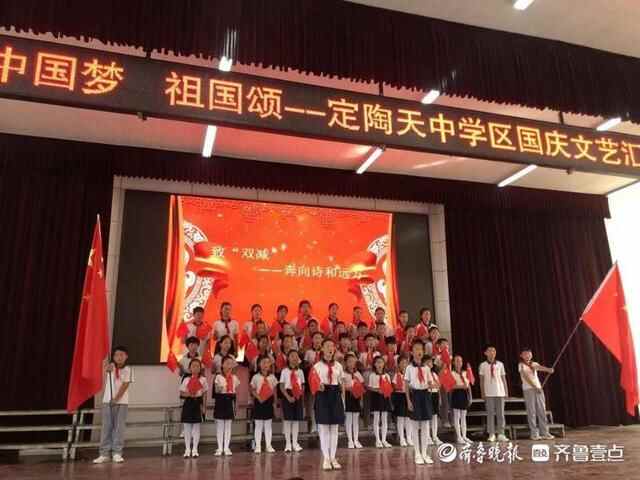 定陶区天中学区举办“中国梦 祖国颂”国庆文艺汇演