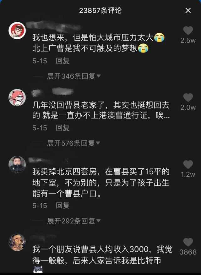 爆火的曹县，把全国网民都耍了