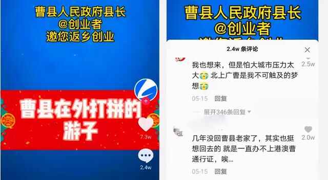 爆火的曹县，把全国网民都耍了
