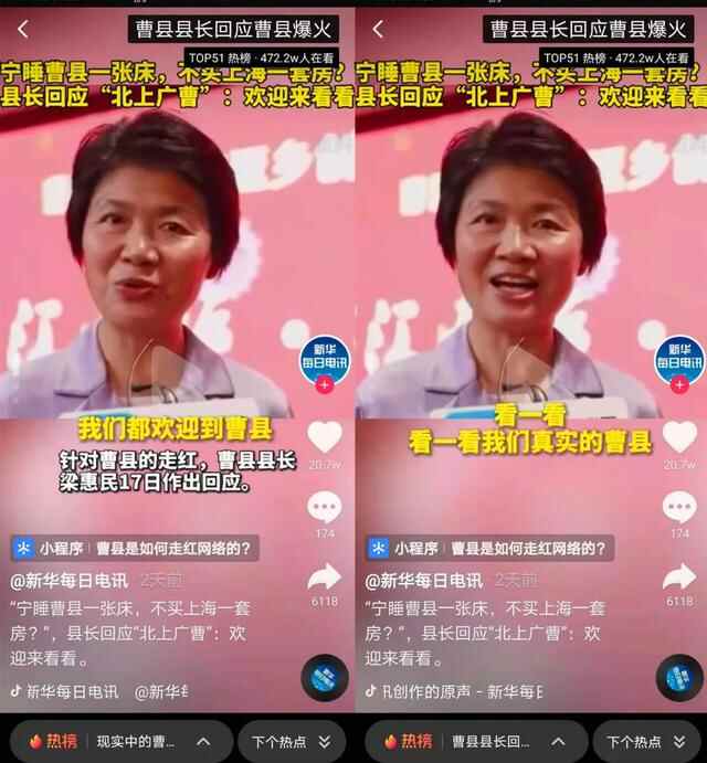 爆火的曹县，把全国网民都耍了