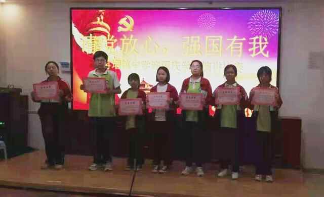 定陶区冉堌镇中学隆重举行“请党放心，强国有我”演讲比赛