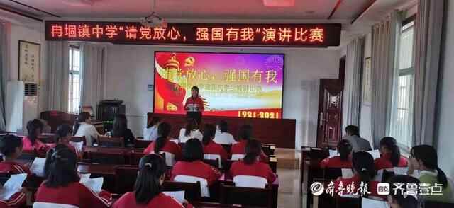 定陶区冉堌镇中学隆重举行“请党放心，强国有我”演讲比赛