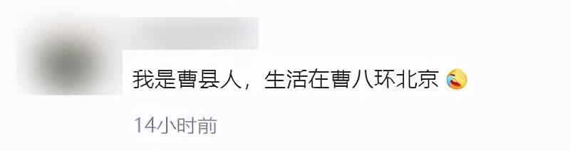 别争了，山东曹县才是全国最牛逼的城市