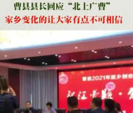 别争了，山东曹县才是全国最牛逼的城市