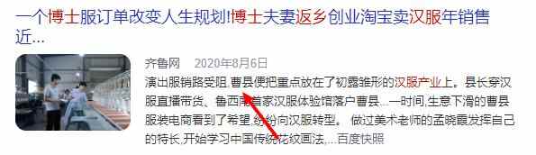 别争了，山东曹县才是全国最牛逼的城市