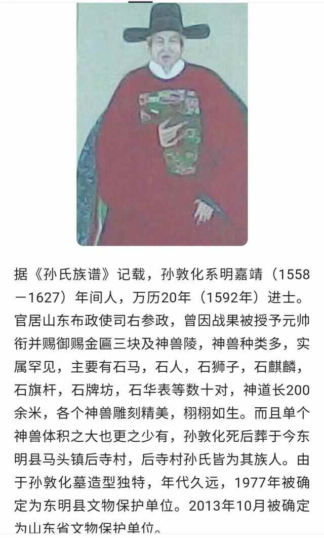 山东东明县马头镇朱岗寺行政村村志