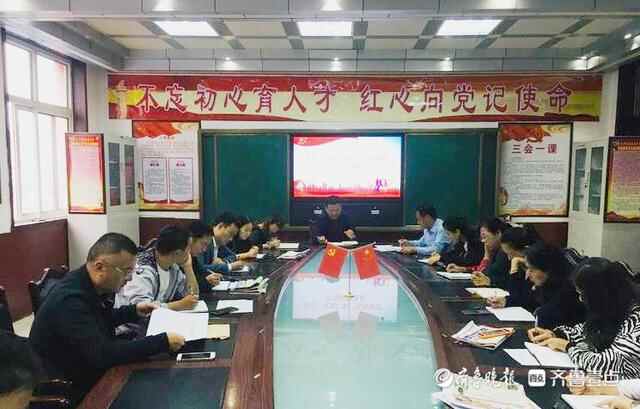 定陶区天中学区北关第一完全小学召开“双减”工作布置会
