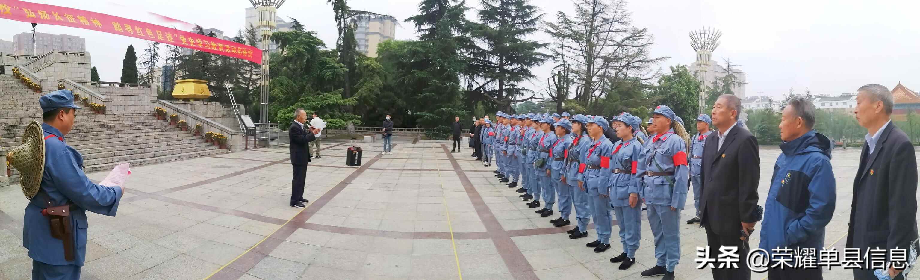 身穿红军装，徒步英雄路——单县希望学校党史学习教育活动