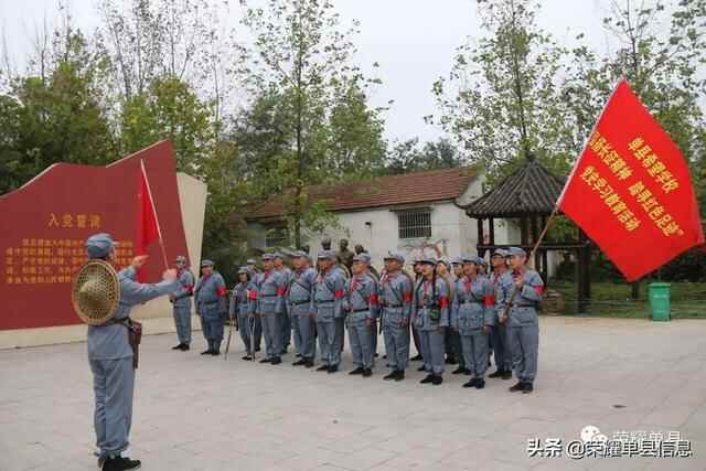 身穿红军装，徒步英雄路——单县希望学校党史学习教育活动
